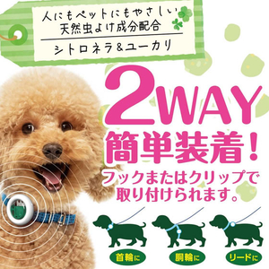 ドギーマン ハーブおさんぽ虫よけリキッド 160日 FCJ200K-イメージ3