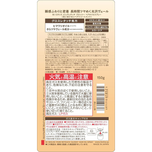 コーセーコスメポート ビオリス ピュアレタッチ グロッシーヘアオイルスプレー 150g FCJ640P-イメージ6