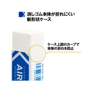 プラス 消しゴム エアイン もっとあんしん 13g 10個 FCV2833-36951/ER-060AN--イメージ5
