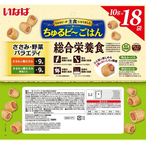 いなば ちゅるビーごはん ささみ・野菜バラエティ 18P FCD561H-イメージ2