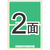 ヒサゴ 簡易情報保護ラベル はがき2面 25シート入り OP2406-イメージ1