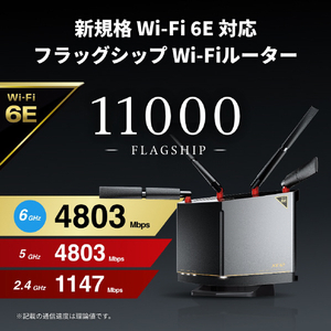 バッファロー 無線LAN親機11ax/ac/n/a/g/b4803+4803+1147Mbps AirStation チタニウムグレー WXR11000XE12-イメージ2