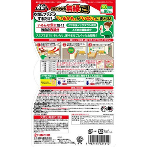 大日本除虫菊 金鳥/イヤな虫ムエンダー 60プッシュ FCJ931J-イメージ2