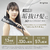 Brighte 3D SILK STRAIGHT IRON ブラック BRT-3D138BK-イメージ8