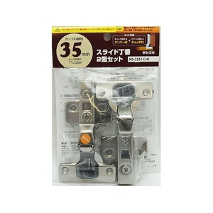 和気産業 WAKI/スライド丁番2個セット NS‐3551 C+D2P 35mm 半かぶせ FCA162T-1476173-イメージ1