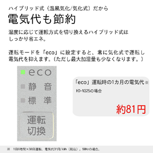 ダイニチ 300ml/h 2．4Lタンク ハイブリッド式加湿器 e angle select マットグレー HD-N325E5-H-イメージ7