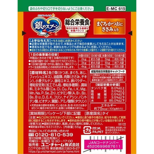 ユニ・チャーム 銀のスプーン パウチ 総合栄養食 まぐろ・かつおにささみ入り 55g FC121RK-イメージ2