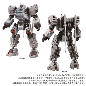 タカラトミー ダイアクロン エクストラアーマメント：PACK2 ﾀﾞｲｱｸﾛﾝｴｸｽﾄﾗｱ-ﾏﾒﾝﾄPACK2-イメージ3
