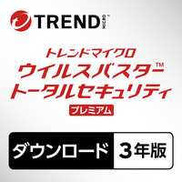 トレンドマイクロ ウイルスバスター トータルセキュリティ プレミアム 3年版 ダウンロード版[Win/Mac ダウンロード版] DLVBSTPRM3ﾈﾝﾊﾞﾝDL