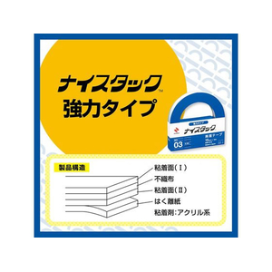 ニチバン 両面テープ ナイスタック 強力 25mm×9m 10個 1箱(10巻) F836585-NW-K25-イメージ3