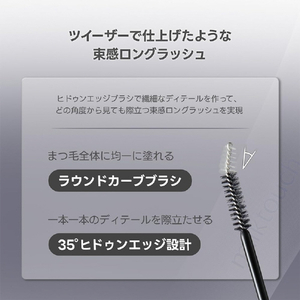 ミルクタッチ（MILKTOUCH） アイコニックフィルムマスカラ ｱｲｺﾆﾂｸﾌｲﾙﾑﾏｽｶﾗ-イメージ5
