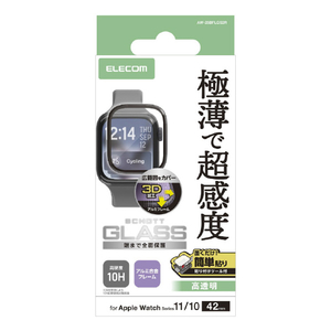 エレコム Apple Watch用フルカバーガラスフィルム 高透明 極薄 アルミフレーム付 貼付ツール付 ブラック AW-25BFLGS2R-イメージ1