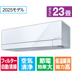 三菱 「工事代金別」 23畳向け 自動お掃除付き 冷暖房インバーターエアコン パワフル暖房　ズバ暖 FDシリーズ MSZ-FD7125S-Wｾｯﾄ-イメージ1