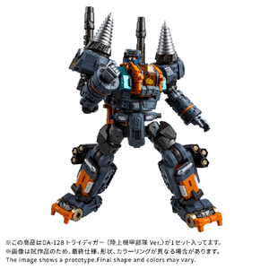 タカラトミー DA-128 トライディガー <陸上機甲部隊 Ver．> DA128ﾄﾗｲﾃﾞｲｶﾞ--イメージ3