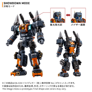 タカラトミー DA-128 トライディガー <陸上機甲部隊 Ver．> DA128ﾄﾗｲﾃﾞｲｶﾞ--イメージ6
