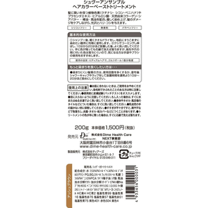 ダイムヘルスケア シュヴーアンサンブル ヘアカラー トリートメント アッシュブラウン FC754MP-イメージ2