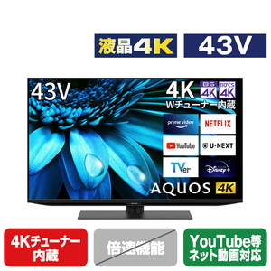 シャープ 43V型4Kチューナー内蔵液晶テレビ AQUOS 4TC43EL1-イメージ1