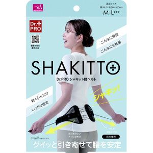 サンファミリー Dr．PRO シャキット腰ベルト(M-Lタイプ) ブラック DR.PROｼｬｷｯﾄｺｼﾍﾞﾙﾄM-L-イメージ5
