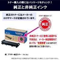 【3個セット】Brother純正品 TN-62J トナーキット ブラザー工業 【3個セット】ブラザー 純正 大容量トナー