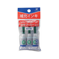 シヤチハタ アートライン乾きまペン 補充インキ 緑 3ml×3本入 F818173-KR-ND