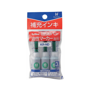シヤチハタ アートライン乾きまペン 補充インキ 緑 3ml×3本入 F818173-KR-ND-イメージ1
