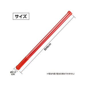 アーテック ピカピカ棒 赤 FCD853M-18940-イメージ3