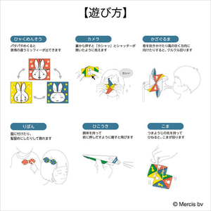 クツワ ミッフィー おりがみであそぼう FCJ929S-DF013-イメージ5