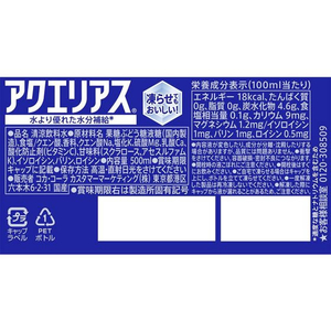コカ・コーラ アクエリアス 500ml (冷凍兼用) F851574-イメージ2