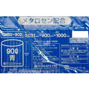 伊藤忠リーテイルリンク ポリゴミ袋(メタロセン配合) 青 90L 15枚 FCS9735-GMBU-902-イメージ2