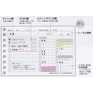 マルマン 書きやすいルーズリーフ ミニ タイムプランニング FCA6247-L1438-イメージ7