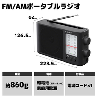 SONY ICF-506 FM/AMポータブルラジオ |エディオン公式通販