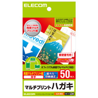 エレコム ハガキ用紙 両面マルチプリント紙 50枚入り EJHM50