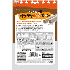 マルカン ゴン太のザクザクポークボーン 250g FC353PS-SGN-036-イメージ2