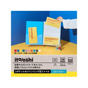 プラス イトオシ A5クリアーホルダー 2ポケット ツインリング型ファイル スカイブルー FC293ST-91827FL-312CF-イメージ3