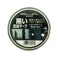 和気産業 WAKI/黒い反射テープ 50mm×1mAHW-302 FC362WT-1689728