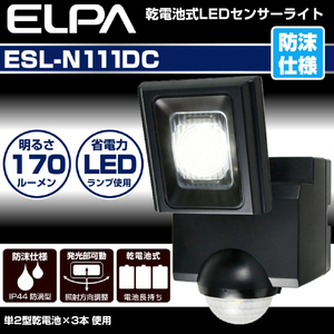 エルパ LEDセンサーライト 乾電池タイプ 1灯 ESL-N111DC-イメージ3
