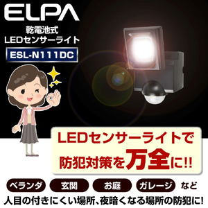 エルパ LEDセンサーライト 乾電池タイプ 1灯 ESL-N111DC-イメージ8