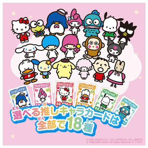 タカラトミー サンリオキャラクターズ 人生ゲーム ｻﾝﾘｵｷﾔﾗｸﾀ-ｽﾞｼﾞﾝｾｲｹﾞ-ﾑ-イメージ4