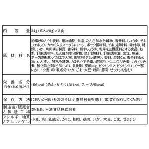 日清食品 お椀で食べるカップヌードル シーフード 3食 F356987-イメージ2