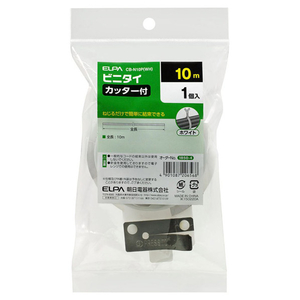 エルパ ビニールタイカッター付 ホワイト CB-N10P(WH)-イメージ1