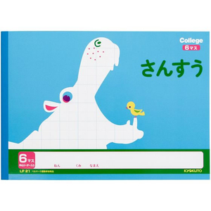 キョクトウ 横開さんすう B5 6マス 中心リーダー入 F121354-LP21-イメージ1