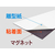 マグエックス マグネット粘着ロール 100幅 2mm厚 FC58867-MSWFGR-2-100-10-イメージ4