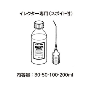矢崎化工 サンアロー接着液 50ml EY-50 FCT1409-EY-50-イメージ2
