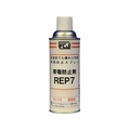 ファインケミカルジャパン 帯電防止剤 REP7 420ml FC033EJ-4777999