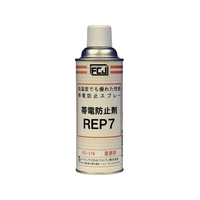 ファインケミカルジャパン 帯電防止剤 REP7 420ml FC033EJ-4777999