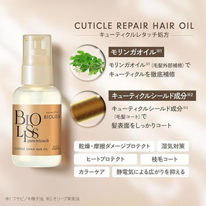 コーセーコスメポート ビオリス ピュアレタッチ キューティクルリペア ヘアオイル 80mL FCJ641P-イメージ4