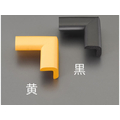 カーボーイ 70×70×31mm コーナーガード(油面用 黄 2個 FCJ022N-EA983FE-303