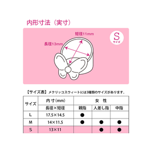 プラス メクリッコSweet スウィートガーデン Sサイズ KM-301SG-3 F081271-35-875/KM301SG3-イメージ2
