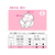 プラス メクリッコSweet スウィートガーデン Sサイズ KM-301SG-3 F081271-35-875/KM301SG3-イメージ2