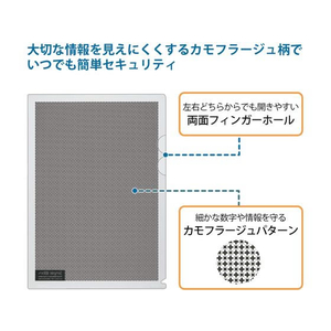 プラス カモフラージュホルダー A4 クリアー 5枚 F868039-89-430FL127CH5P-イメージ4